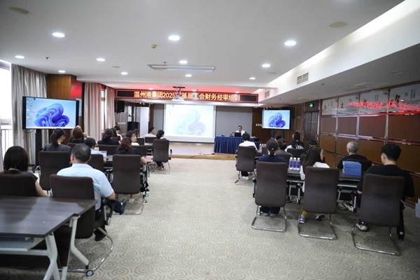 公司開(kāi)展基層工會(huì)財(cái)務(wù)經(jīng)審培訓(xùn)暨互審互查工作